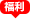 物聯(lián)網(wǎng)卡購買、物聯(lián)網(wǎng)卡價格、物聯(lián)網(wǎng)卡資費、物聯(lián)網(wǎng)卡套餐、物聯(lián)網(wǎng)卡限時鉅惠